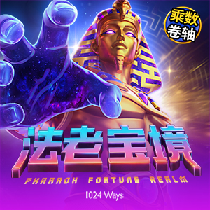 Pharaoh's Fortune Realm – NextSpin